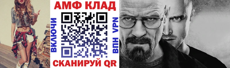 АМФ VHQ  Купить где  Ужур 