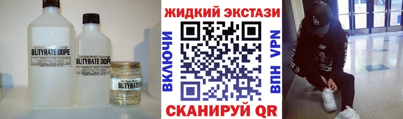 Купить где  Ужур  Бутират 99% 
