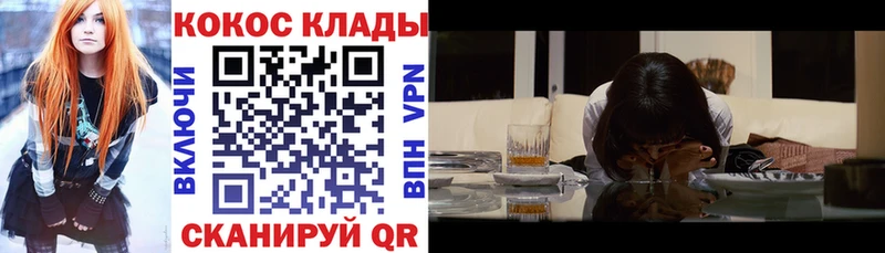 КОКАИН 99% Купить закладки Ужур