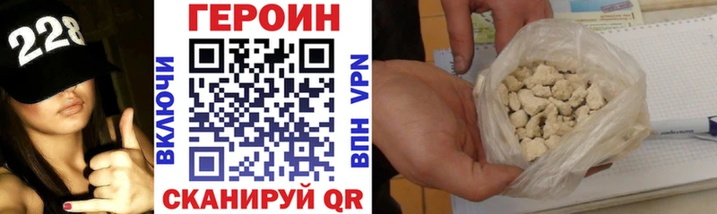 Героин VHQ Купить закладки Ужур