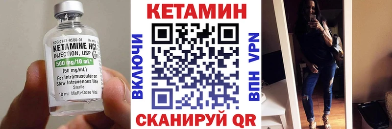 Купить  Ужур  Кетамин ketamine 