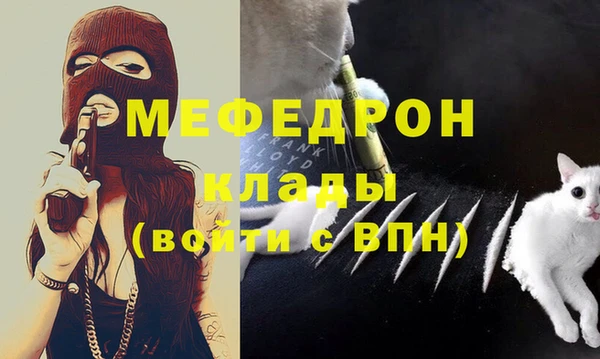 мяу мяу кристалл Киреевск