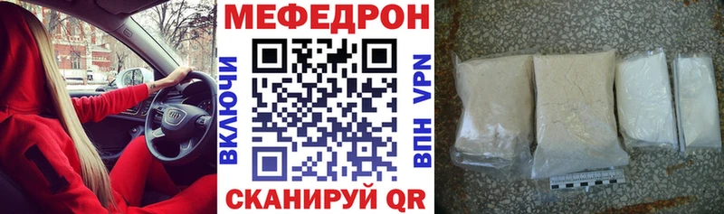Купить закладки  Ужур  МЕФ кристаллы 